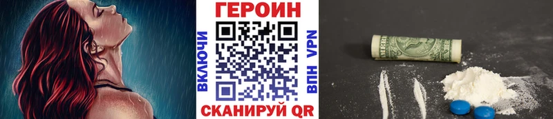 закладка  Гвардейск  ГЕРОИН герыч 