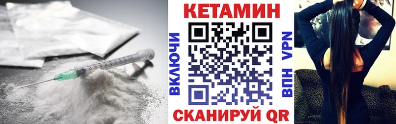 мега маркетплейс  Гвардейск  Кетамин VHQ 