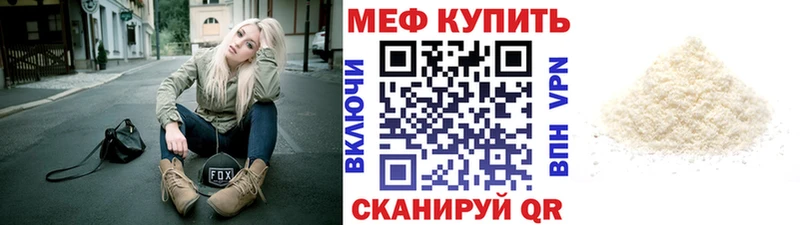 Мефедрон мяу мяу blacksprut как зайти Гвардейск