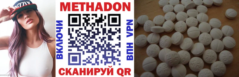 Метадон VHQ Гвардейск